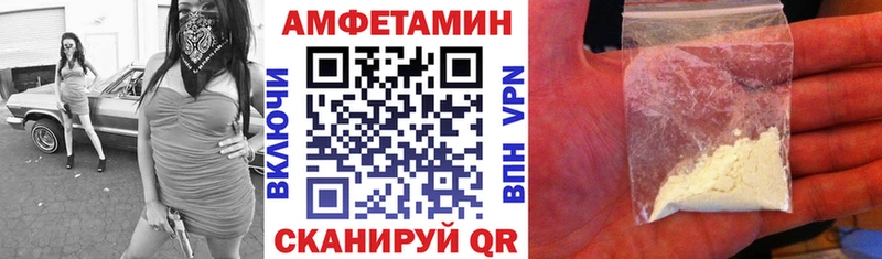 АМФЕТАМИН Розовый  закладки  Балтийск 