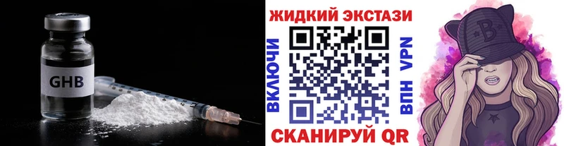 наркошоп  Балтийск  Бутират Butirat 