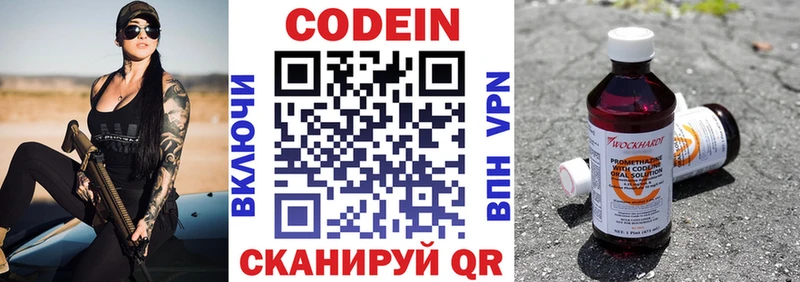 KRAKEN ССЫЛКА  наркота  Балтийск  Кодеин Purple Drank 