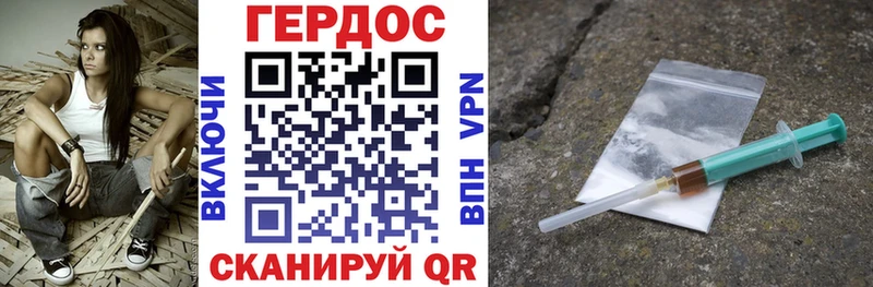 Героин хмурый  МЕГА зеркало  Балтийск 