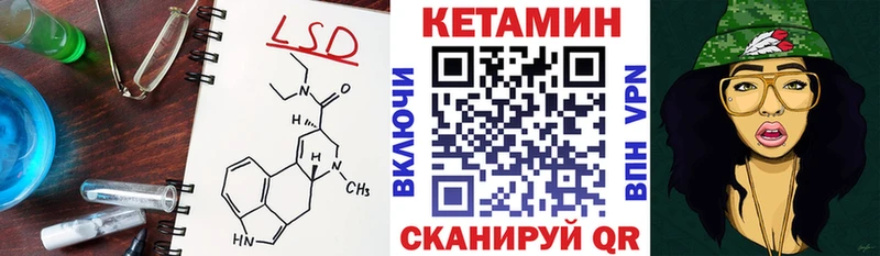 Кетамин ketamine  Балтийск 