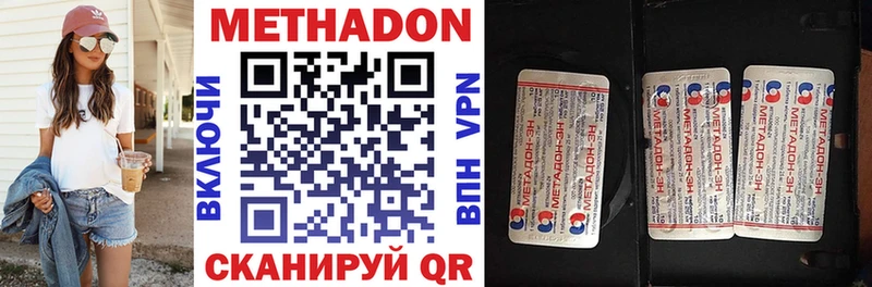 Метадон белоснежный МЕГА рабочий сайт Балтийск