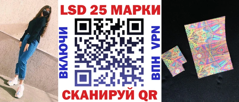 закладка  Балтийск  Марки 25I-NBOMe 1500мкг 