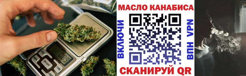 ТГК вейп с тгк  Балтийск 